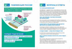 уважаемые жители Холм-Жирковского округа - фото - 3