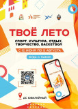 уважаемые жители и гости города Смоленска - фото - 1