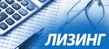 предоставление субсидий субъектам МСП, заключившим договор (договоры) лизинга оборудования с российскими лизинговыми организациями, на возмещение части затрат на уплату первого взноса (аванса) - фото - 1