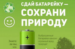 проходит акция по сбору батареек - фото - 1