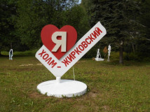 22 августа - День поселка - фото - 1