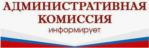 в связи с формированием нового состава  административной комиссии в МО "Холм-Жирковский муниципальный округ" сообщаем о приеме предложений в кандидаты - фото - 1