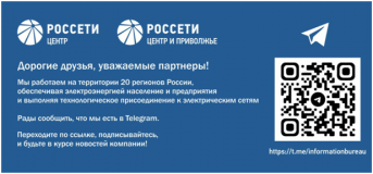 «смоленскэнерго» предупреждает об ответственности за распространение и использование «заряженных» счетчиков - фото - 1